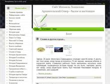 Tablet Screenshot of lochchilov.com